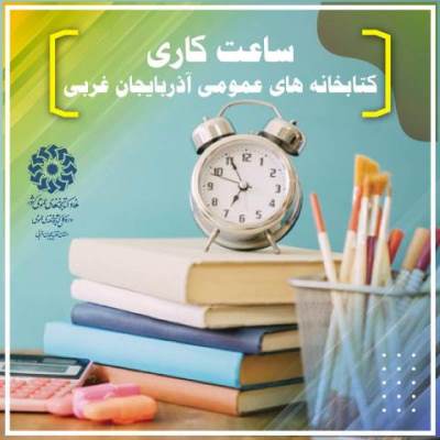 اخبار و اطلاعیه